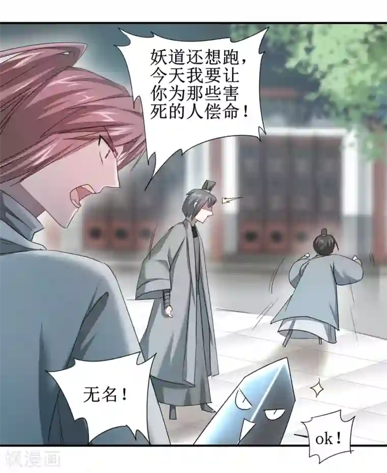 逆转仙途第95话 最毒之毒