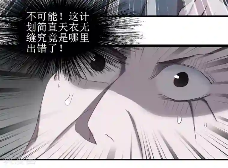 逆转仙途第95话 最毒之毒