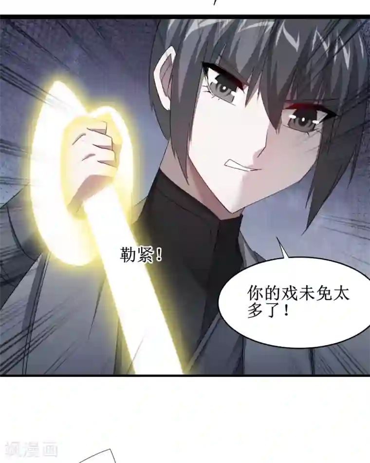 逆转仙途第95话 最毒之毒