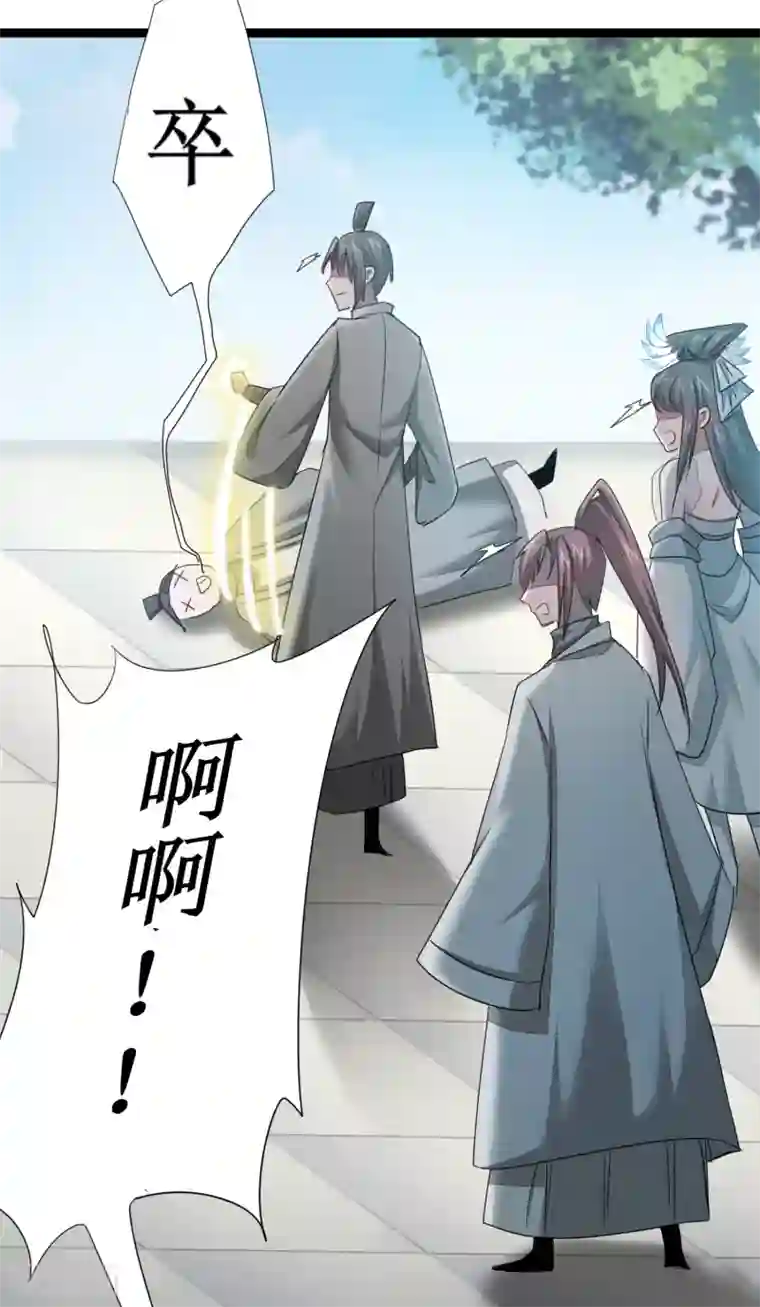 逆转仙途第95话 最毒之毒