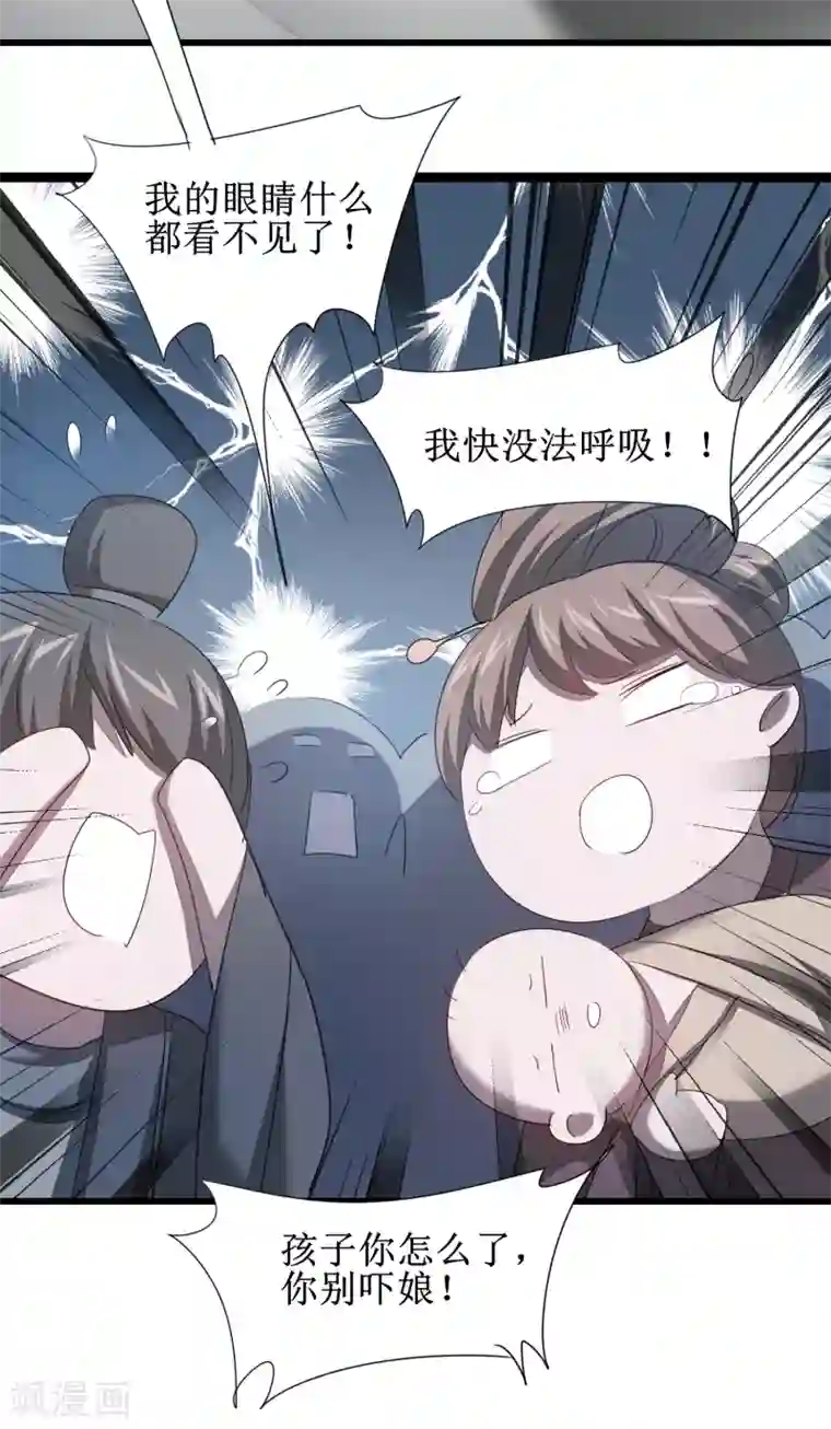 逆转仙途第95话 最毒之毒