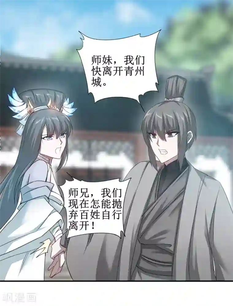 逆转仙途第95话 最毒之毒