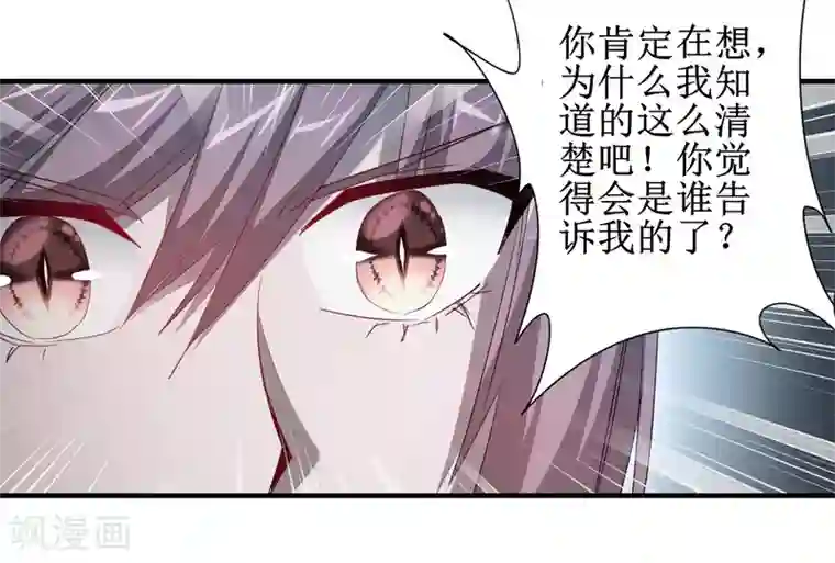 逆转仙途第95话 最毒之毒