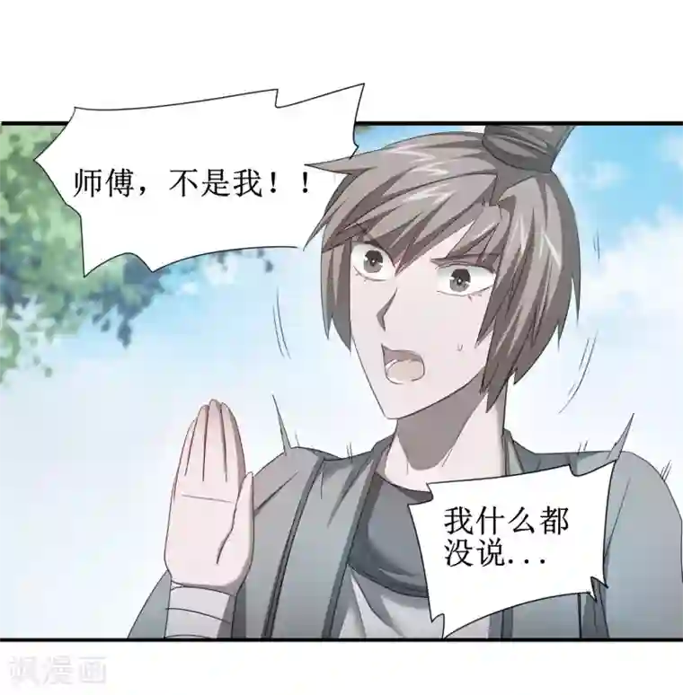 逆转仙途第95话 最毒之毒