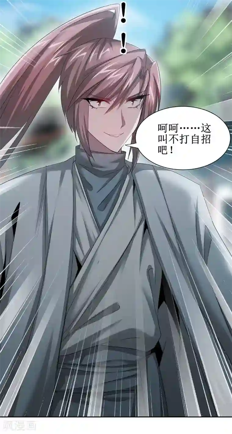 逆转仙途第95话 最毒之毒