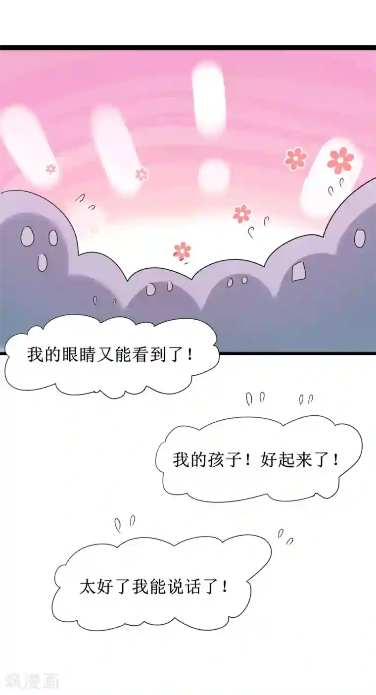 逆转仙途第96话 医者仁心