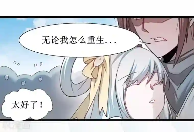 逆转仙途第96话 医者仁心