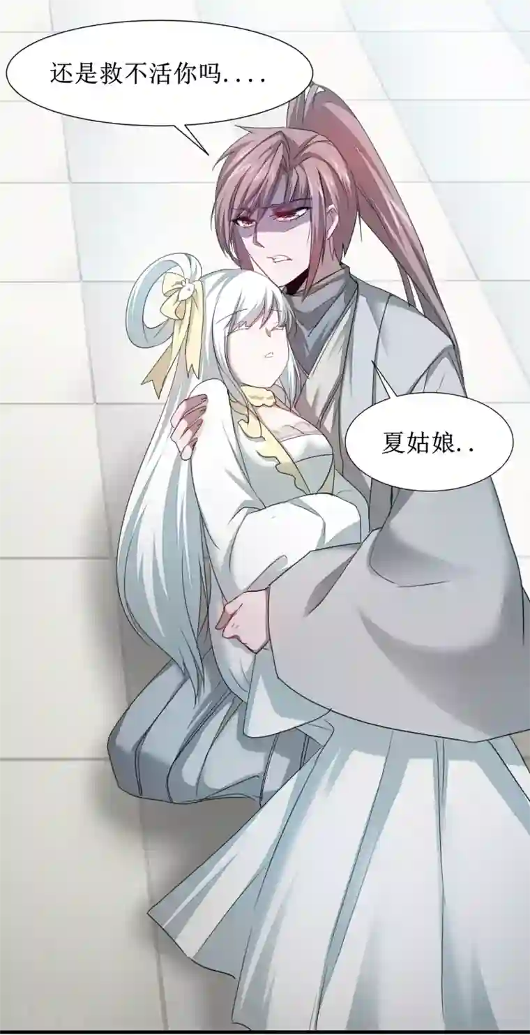 逆转仙途第96话 医者仁心