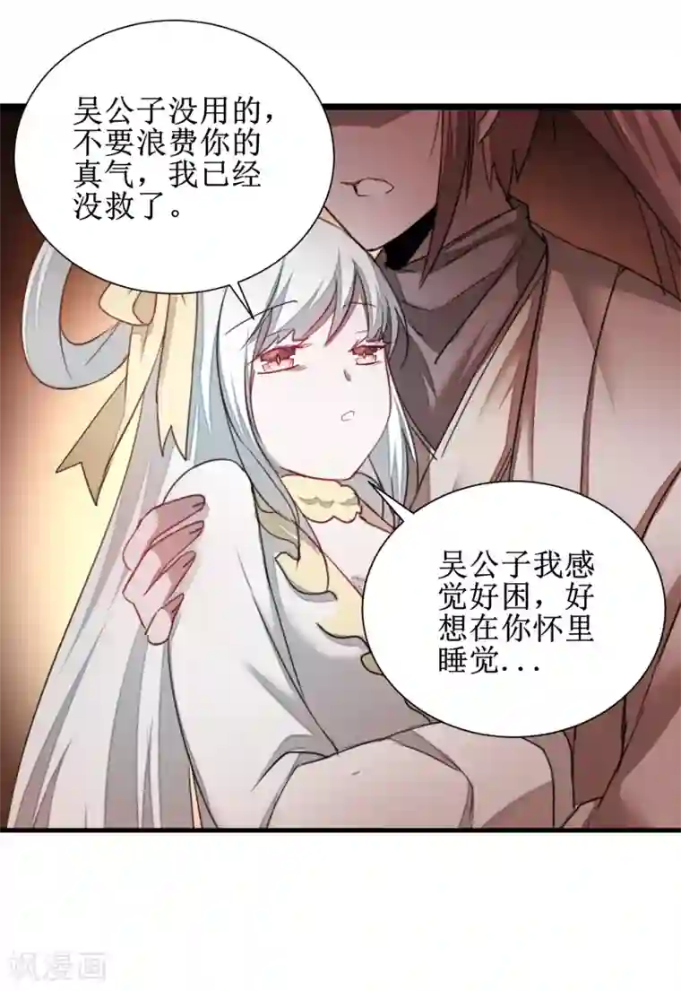 逆转仙途第96话 医者仁心