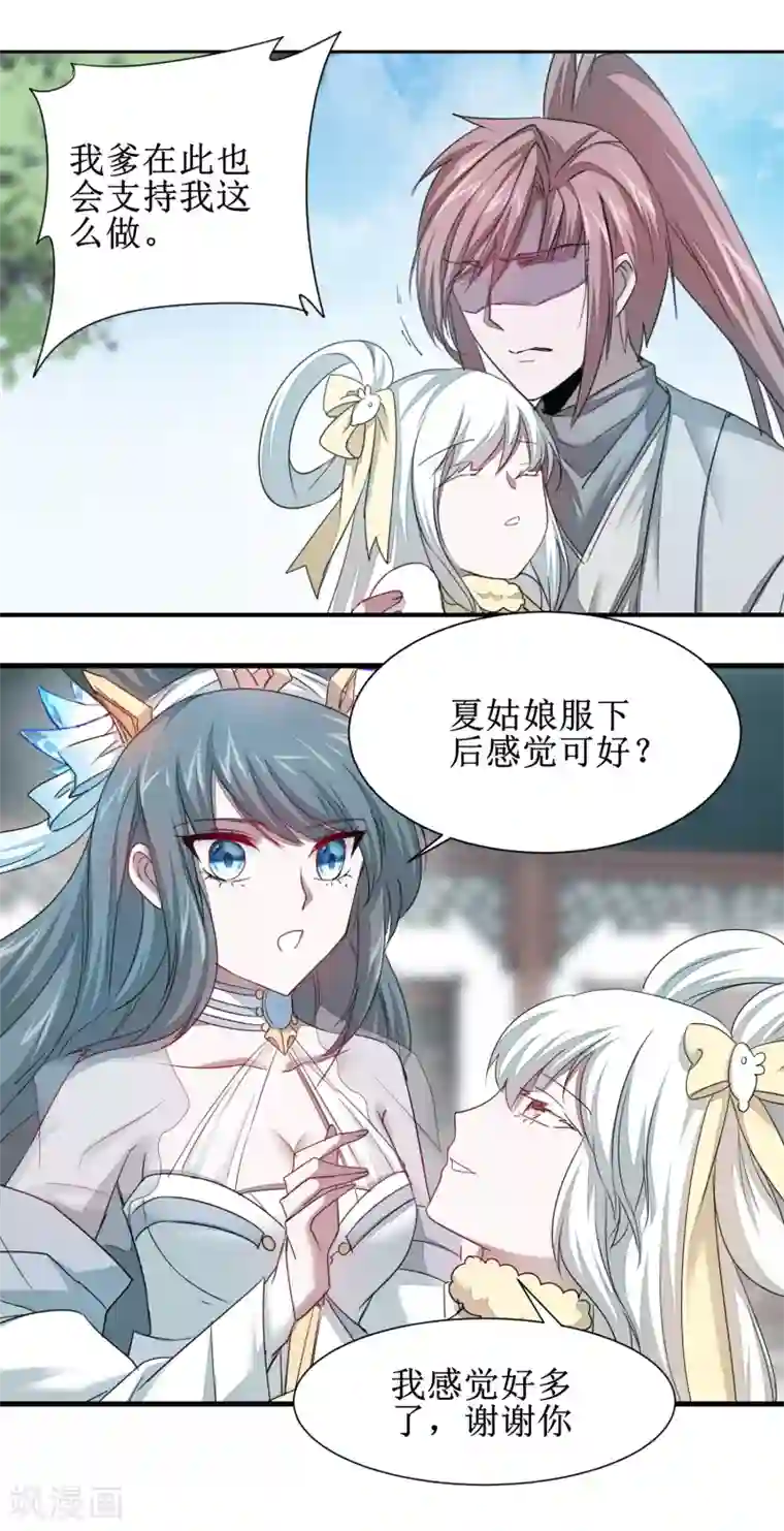 逆转仙途第96话 医者仁心