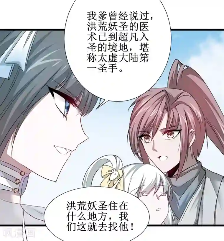 逆转仙途第96话 医者仁心