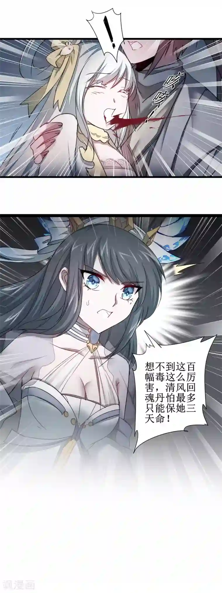 逆转仙途第96话 医者仁心