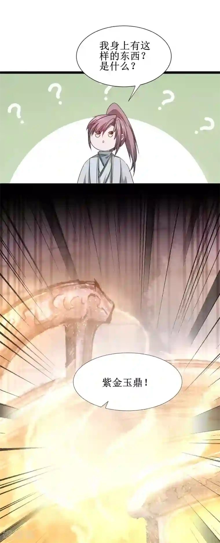 逆转仙途第96话 医者仁心