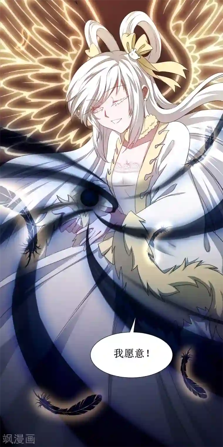 逆转仙途第96话 医者仁心