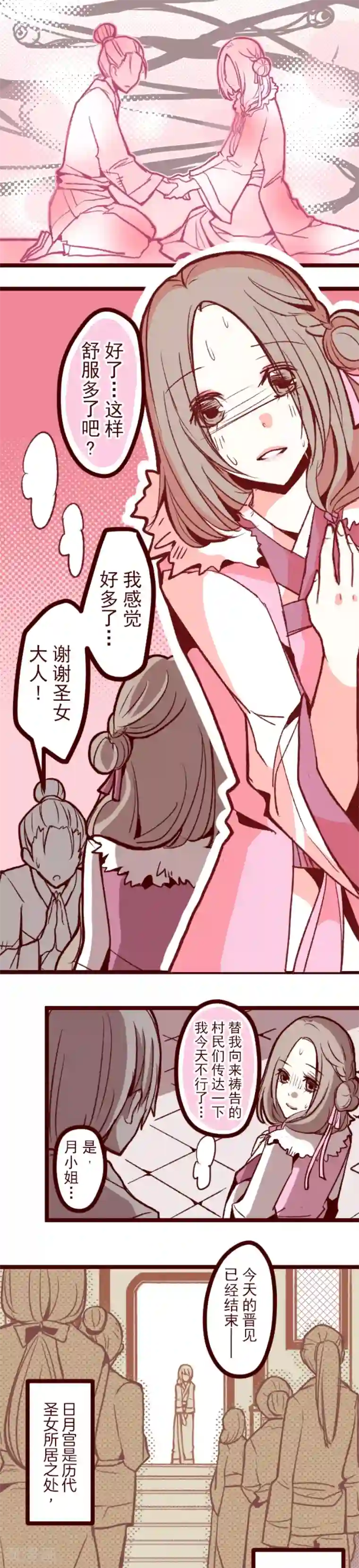 魔气来袭!第47话 朝的回忆1