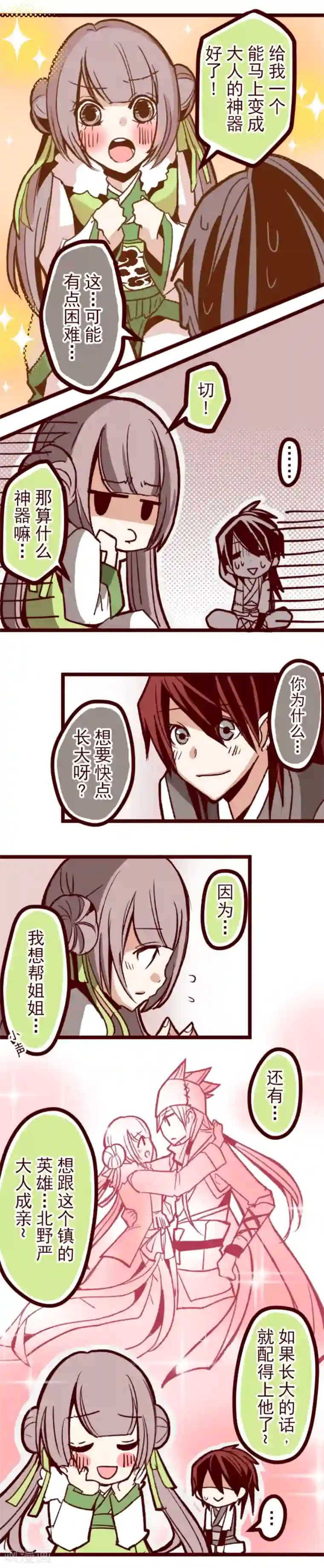 魔气来袭!第47话 朝的回忆1