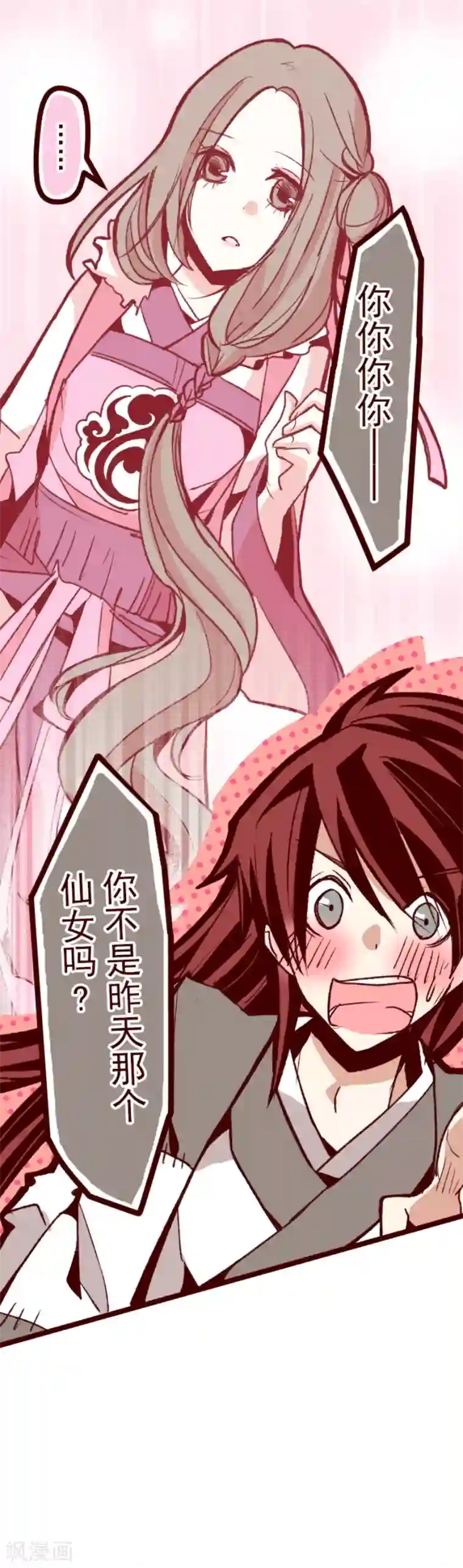 魔气来袭!第47话 朝的回忆1