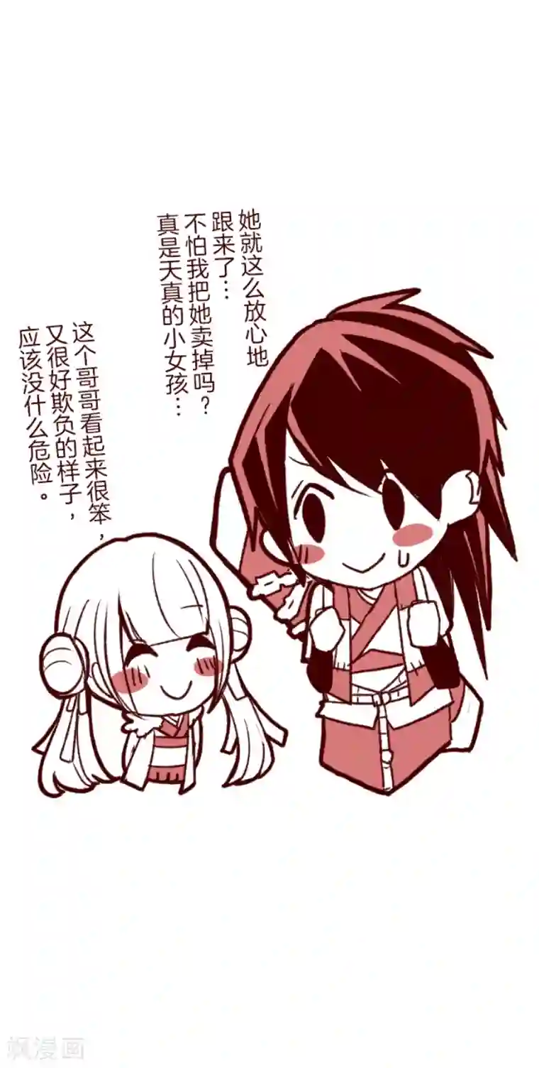 魔气来袭!第47话 朝的回忆1