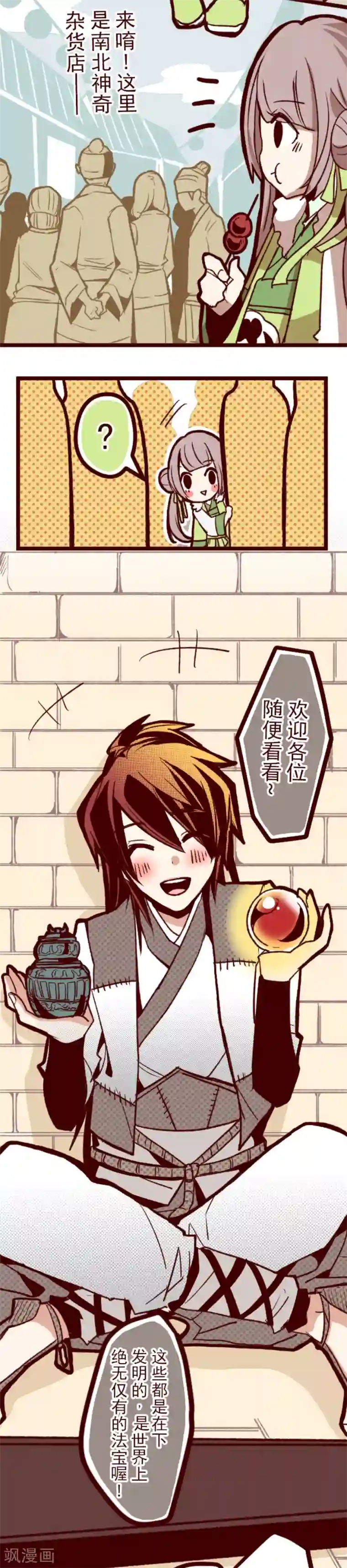 魔气来袭!第47话 朝的回忆1