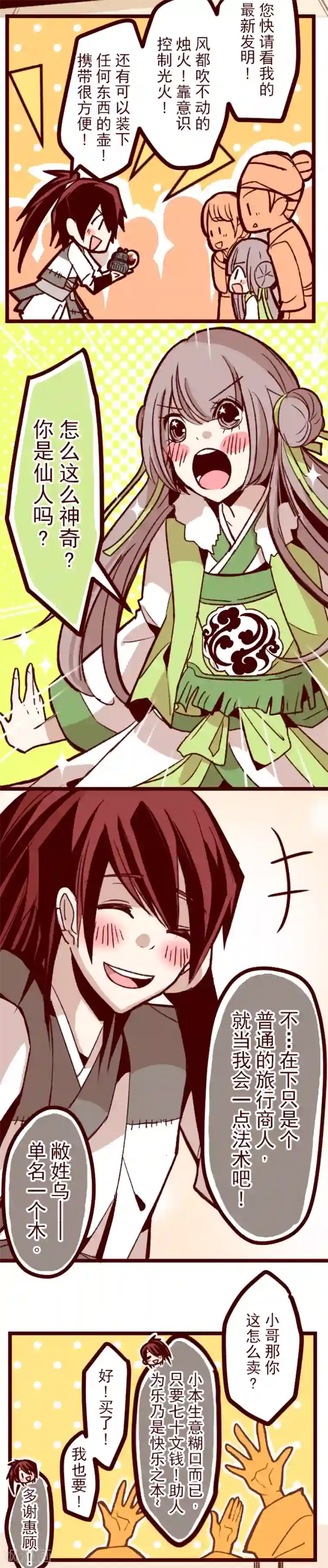 魔气来袭!第47话 朝的回忆1