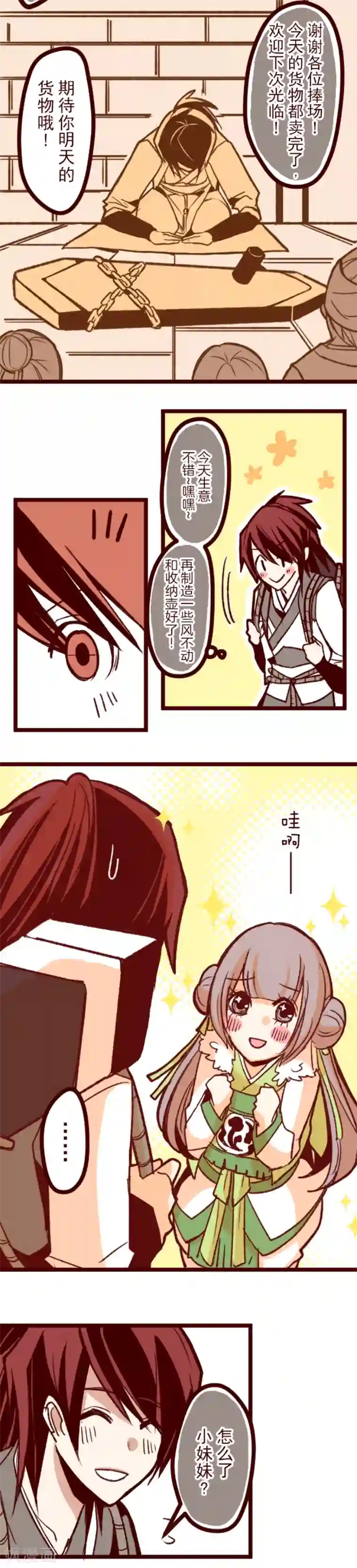 魔气来袭!第47话 朝的回忆1