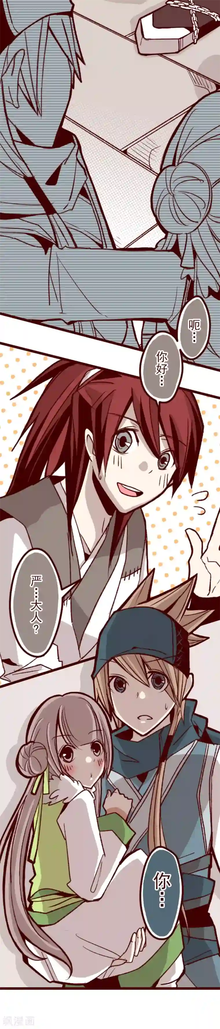 魔气来袭!第48话 朝的回忆2