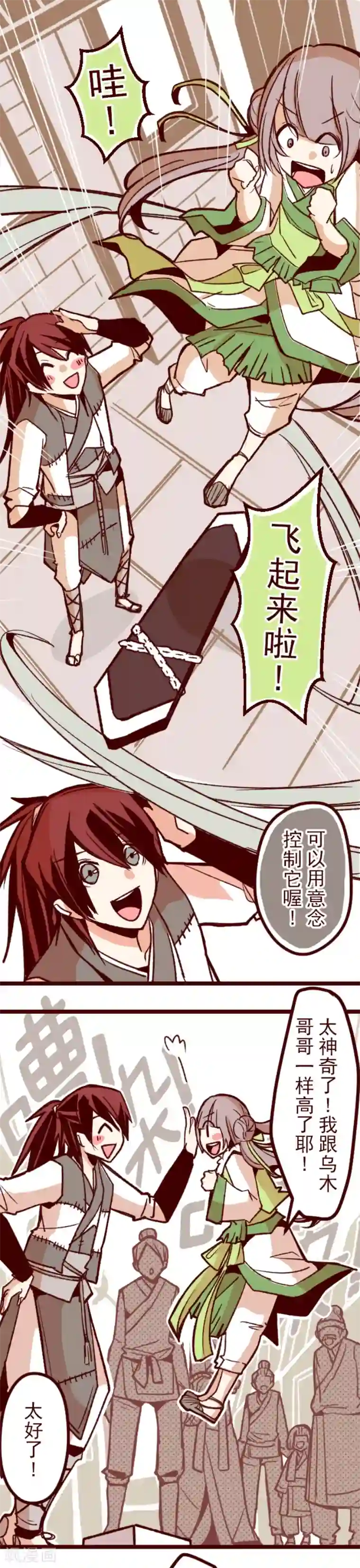 魔气来袭!第48话 朝的回忆2