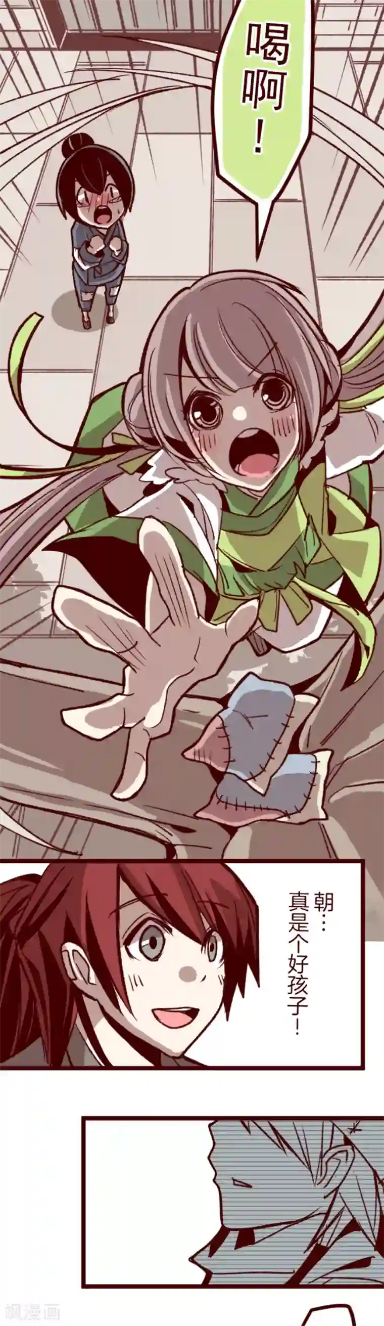 魔气来袭!第48话 朝的回忆2