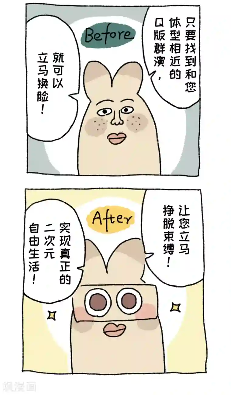 不切传说第66话 AI换脸