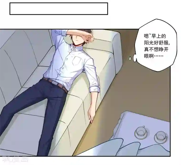 我是高富帅第176话