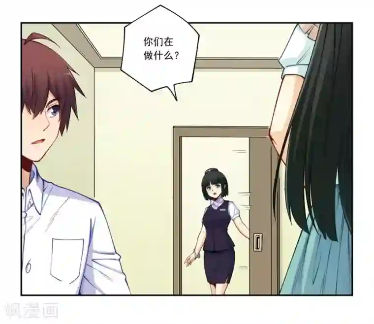 我是高富帅第176话