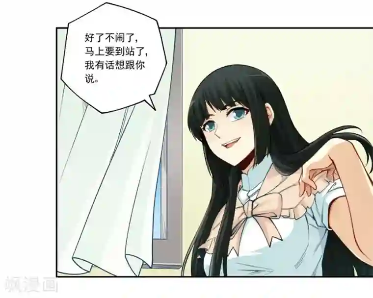 我是高富帅第176话