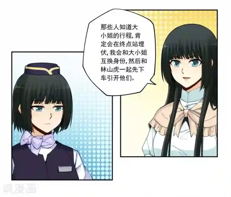 我是高富帅第176话