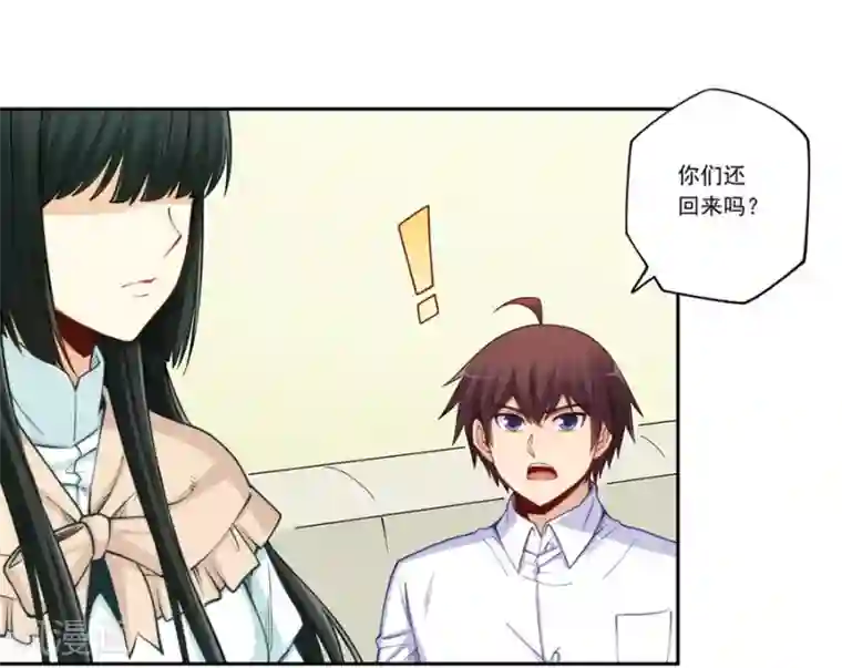 我是高富帅第176话