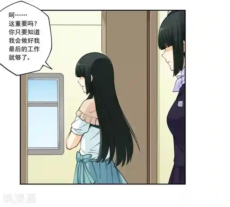 我是高富帅第176话