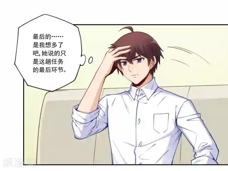 我是高富帅第176话