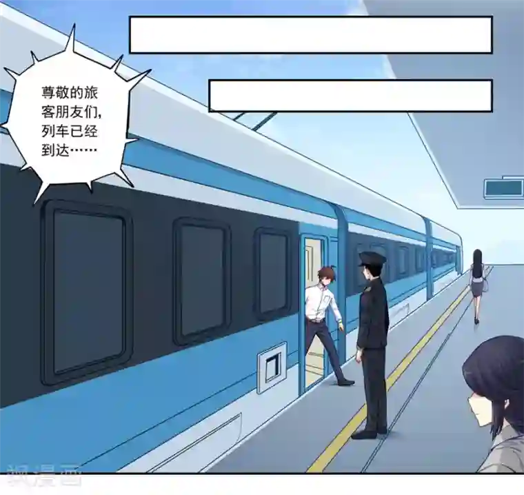 我是高富帅第176话