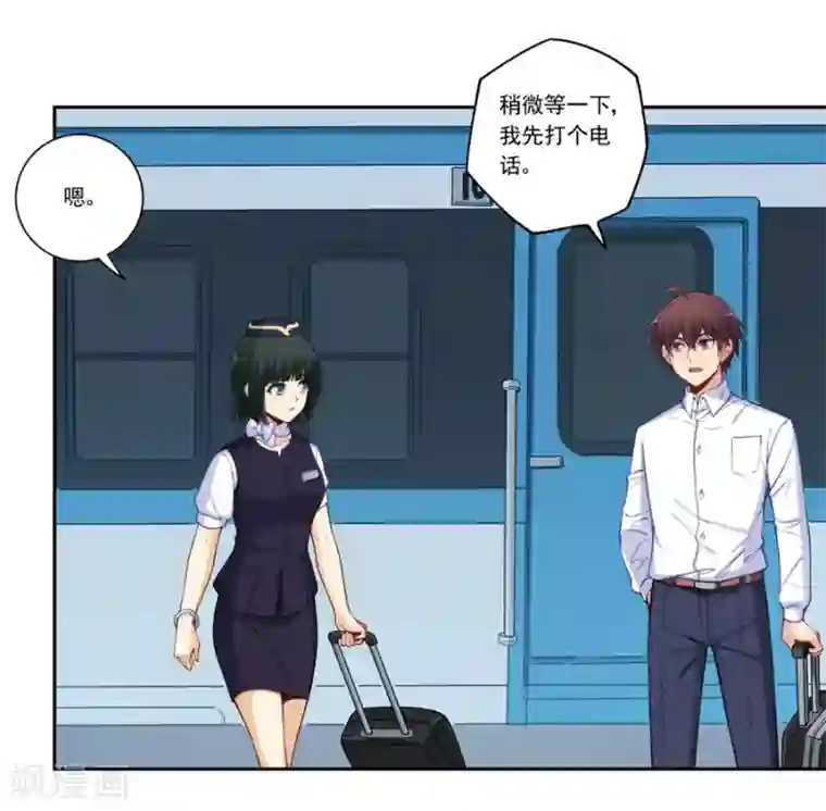 我是高富帅第176话