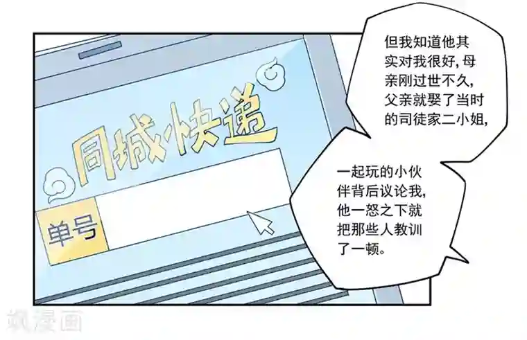 我是高富帅第176话