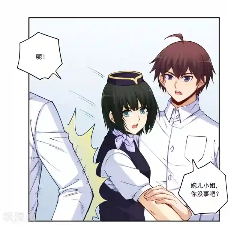 我是高富帅第176话