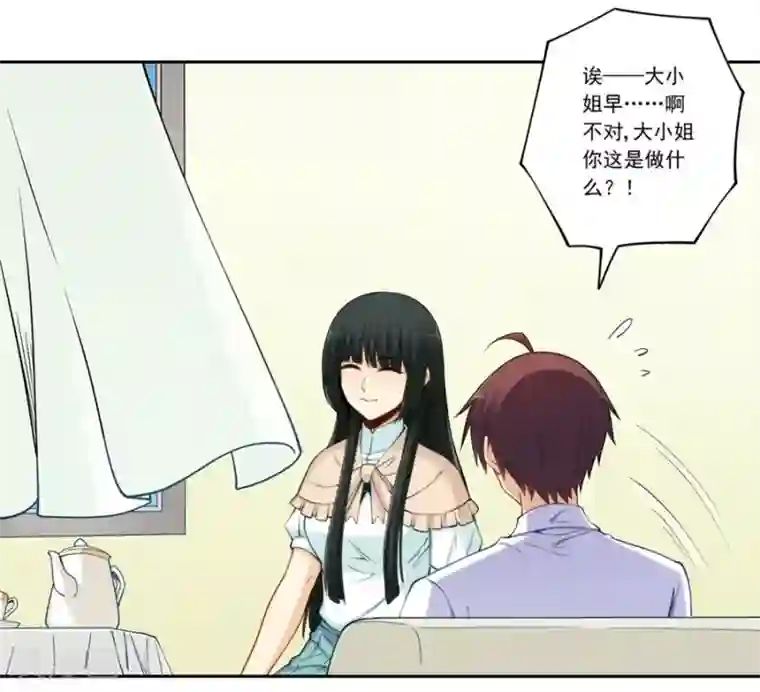 我是高富帅第176话