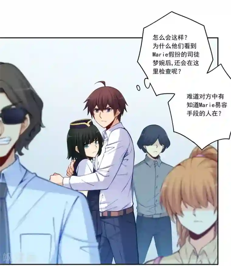 我是高富帅第176话