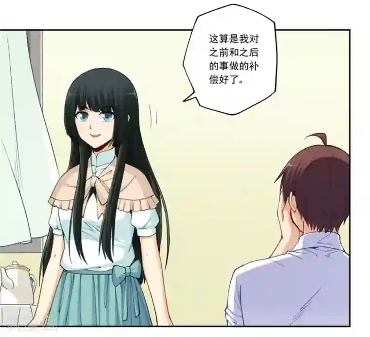 我是高富帅第176话