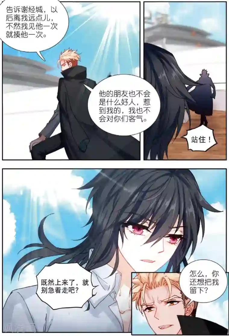 火爆天王第211话 双花红棍2