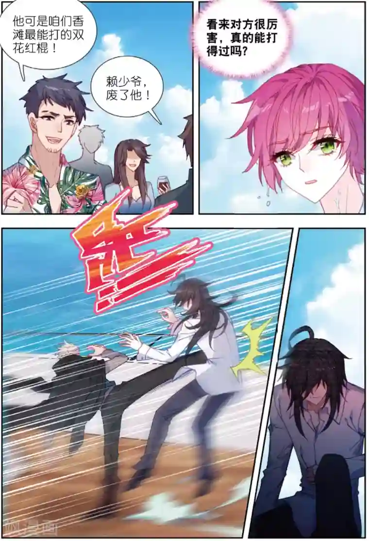 火爆天王第211话 双花红棍2