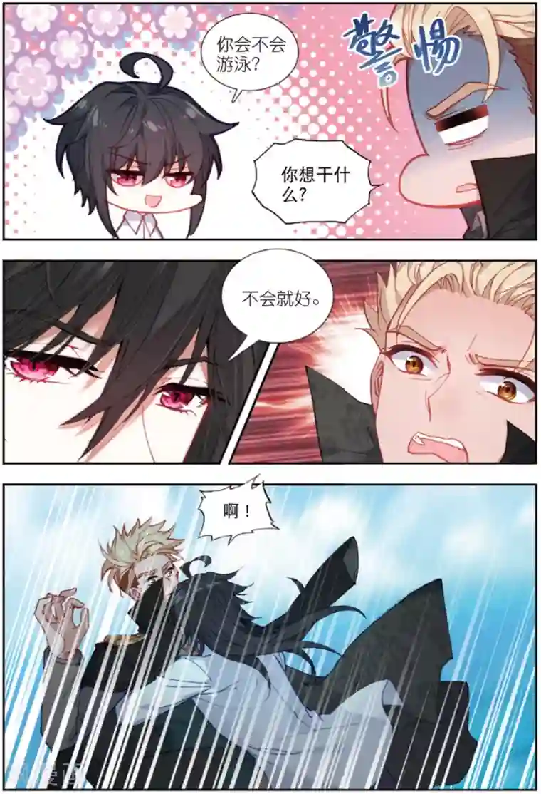 火爆天王第211话 双花红棍2