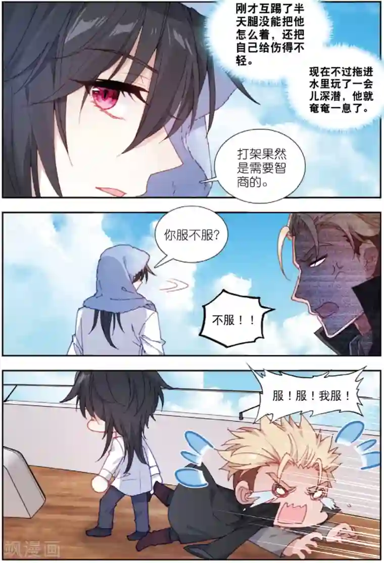 火爆天王第211话 双花红棍2