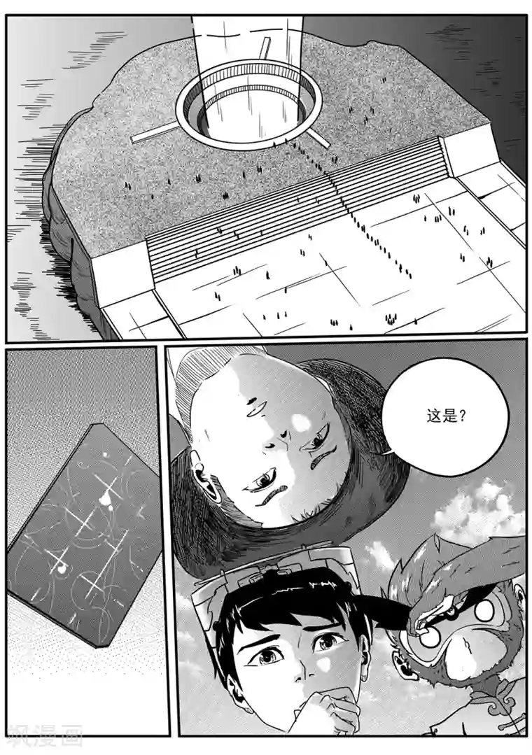 千穹第49话 一沙科技