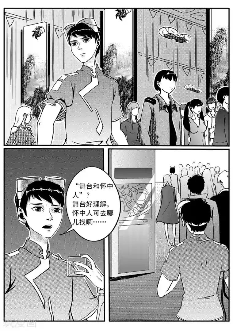 千穹第49话 一沙科技