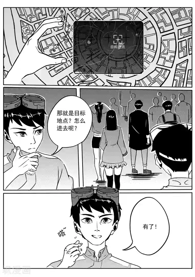 千穹第49话 一沙科技